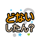 よく使う関西弁❤デカ文字基本セット（個別スタンプ：17）