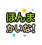 よく使う関西弁❤デカ文字基本セット（個別スタンプ：19）