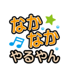 よく使う関西弁❤デカ文字基本セット（個別スタンプ：21）