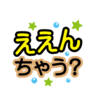 よく使う関西弁❤デカ文字基本セット（個別スタンプ：25）