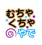 よく使う関西弁❤デカ文字基本セット（個別スタンプ：30）