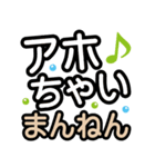 よく使う関西弁❤デカ文字基本セット（個別スタンプ：34）