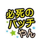 よく使う関西弁❤デカ文字基本セット（個別スタンプ：35）