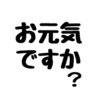 安否確認 お元気ですか？ いつもありがとう（個別スタンプ：3）