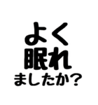 安否確認 お元気ですか？ いつもありがとう（個別スタンプ：5）