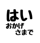 安否確認 お元気ですか？ いつもありがとう（個別スタンプ：6）