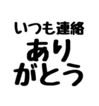 安否確認 お元気ですか？ いつもありがとう（個別スタンプ：10）