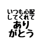 安否確認 お元気ですか？ いつもありがとう（個別スタンプ：11）