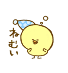 毎日使えるぴよまるさん（個別スタンプ：4）