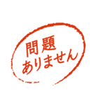 社会人のための真面目な業務連絡2（個別スタンプ：22）