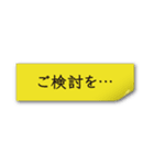 社会人のための真面目な業務連絡2（個別スタンプ：29）