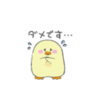 もちもちぴよすけ（個別スタンプ：4）