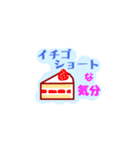 ケーキな気分（個別スタンプ：1）