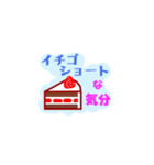 ケーキな気分（個別スタンプ：2）
