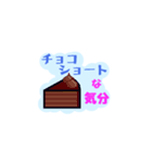 ケーキな気分（個別スタンプ：3）