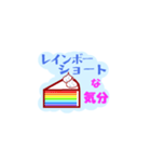 ケーキな気分（個別スタンプ：4）