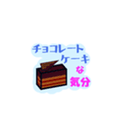 ケーキな気分（個別スタンプ：7）