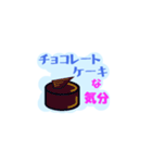 ケーキな気分（個別スタンプ：8）