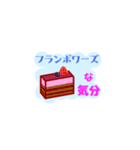 ケーキな気分（個別スタンプ：9）