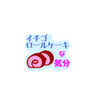 ケーキな気分（個別スタンプ：14）