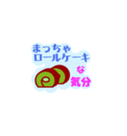ケーキな気分（個別スタンプ：15）
