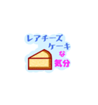 ケーキな気分（個別スタンプ：16）