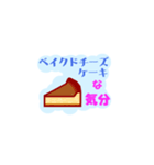 ケーキな気分（個別スタンプ：17）