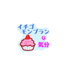 ケーキな気分（個別スタンプ：18）
