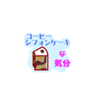 ケーキな気分（個別スタンプ：23）