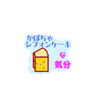 ケーキな気分（個別スタンプ：24）