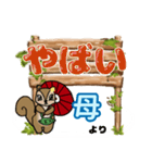 母「はは」からの日常会話(挨拶や連絡)（個別スタンプ：30）