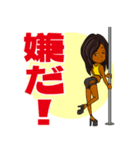 ポールダンサーの日常(日焼けver)（個別スタンプ：35）