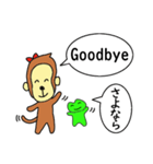 さるとかえる（個別スタンプ：3）