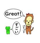 さるとかえる（個別スタンプ：9）