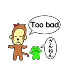 さるとかえる（個別スタンプ：10）