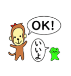 さるとかえる（個別スタンプ：12）