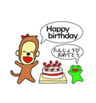 さるとかえる（個別スタンプ：23）