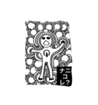 ナニコレ？（個別スタンプ：1）