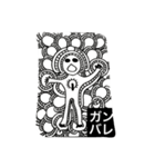 ナニコレ？（個別スタンプ：20）
