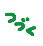 自由感が溢れるスタンプ（個別スタンプ：6）