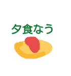 自由感が溢れるスタンプ（個別スタンプ：16）