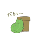 うちのさぼてんさん（個別スタンプ：39）