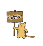 茶トラ猫の使いやすい可愛いスタンプ（個別スタンプ：32）