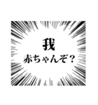 8組スタンプ（個別スタンプ：38）
