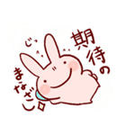 うさコレクション2。（個別スタンプ：22）
