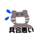 くまたん日常スタンプ（個別スタンプ：10）