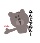 くまたん日常スタンプ（個別スタンプ：40）