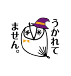 ミミズクヤのミミズク（個別スタンプ：17）