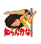 ポールダンサーの日常(ノーマルver)（個別スタンプ：34）