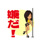 ポールダンサーの日常(ノーマルver)（個別スタンプ：35）
